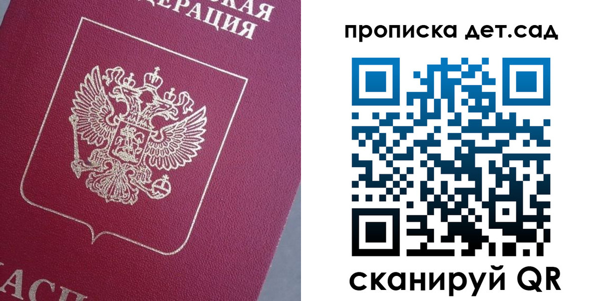 временная регистрация собственник в Голицыно