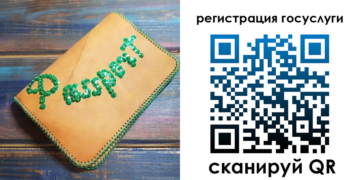 временная регистрация в квартире в Голицыно