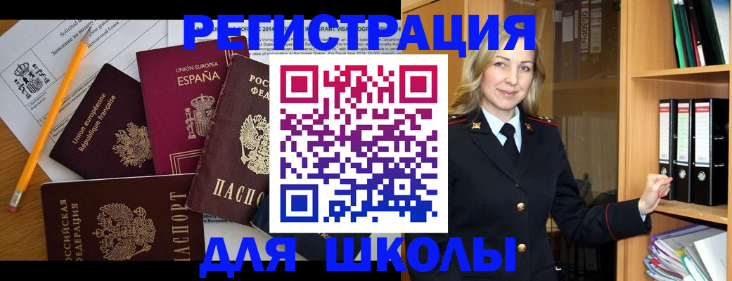 прописка для военкомата в Голицыно