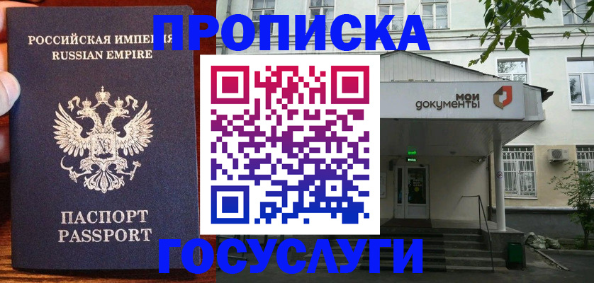 временная регистрация гарантия в Голицыно