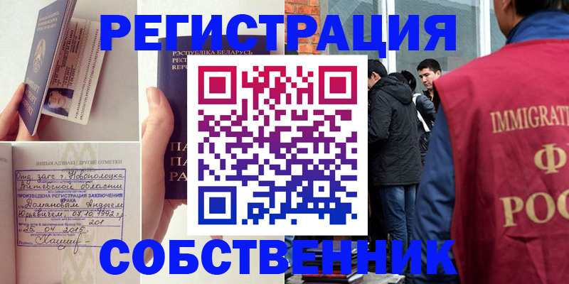 пропишу в квартире в Голицыно