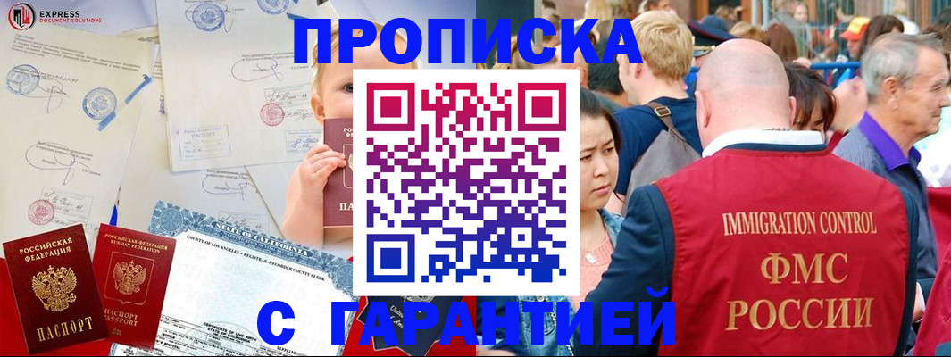 временная регистрация собственник в Голицыно
