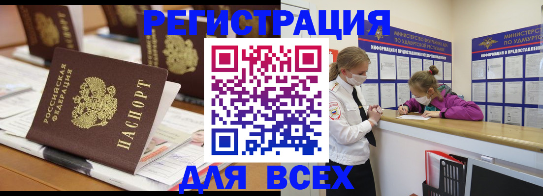 прописка в квартире в Голицыно